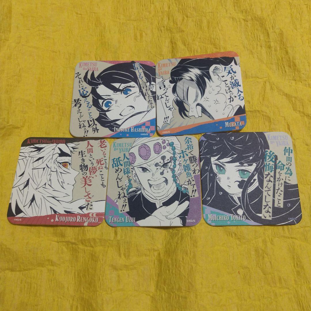 鬼滅の刃 アートコースター 原画展 宇髄天元 アトコ