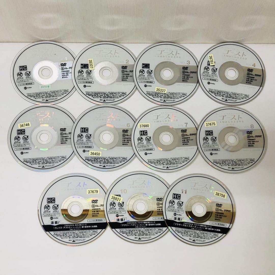 ゴースト 天国からのささやき DVD全巻セット 全53巻 完結作品