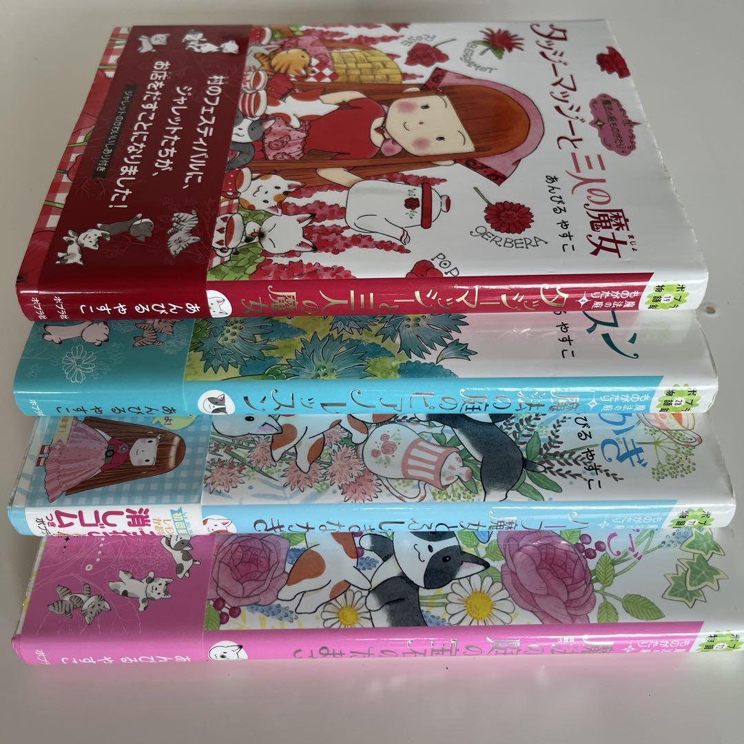 【25冊セット】魔法の庭ものがたり　あんびるやすこ Amazon.co.jp: 魔法の庭ものがたり 全26冊セット : あん