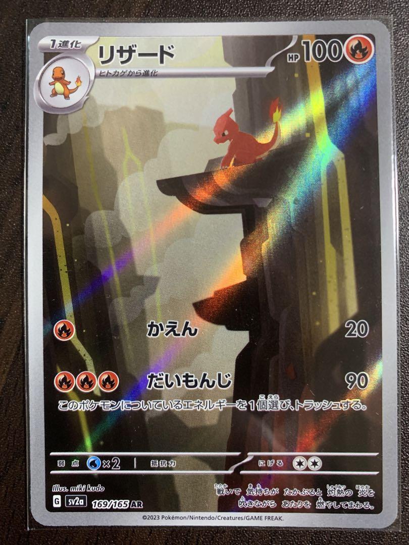 進化ライン