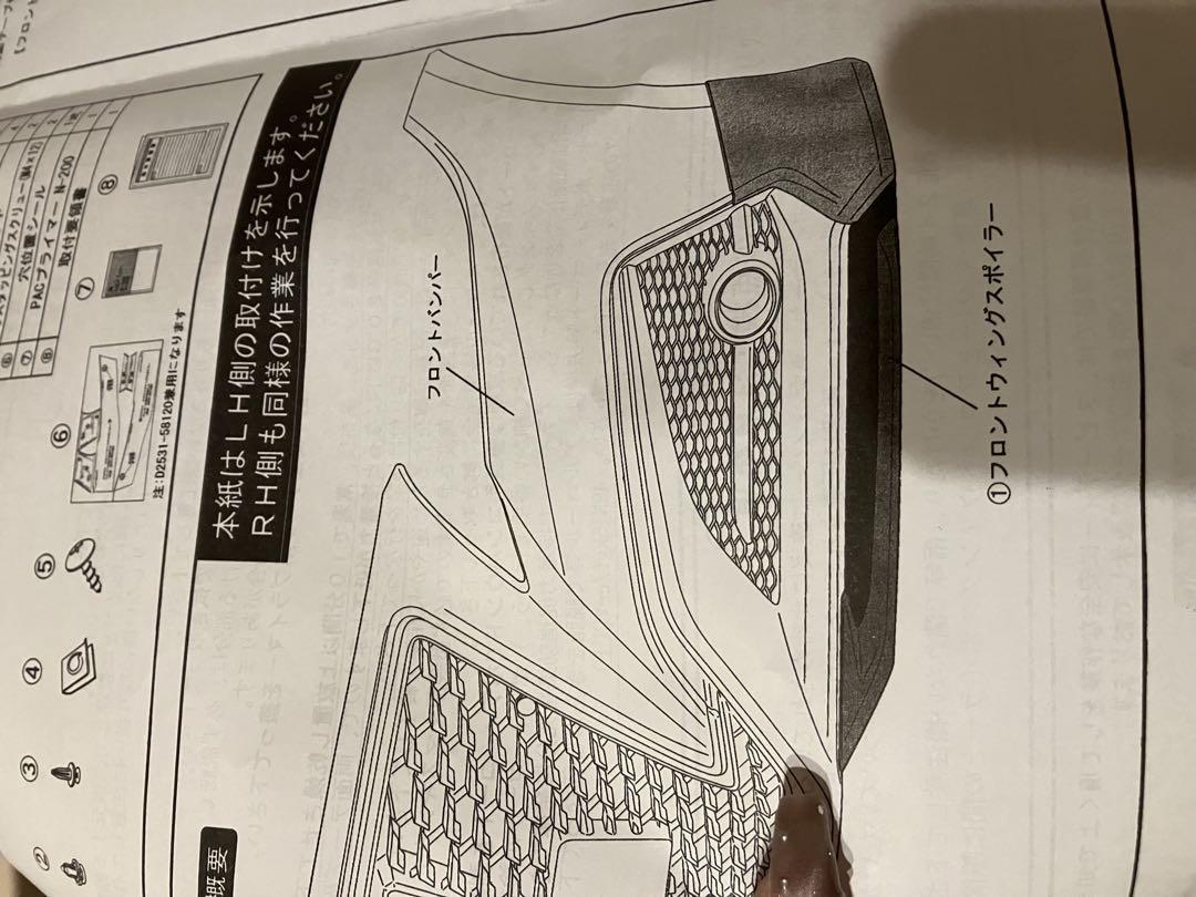 新品未使用　kirito　塗装込み　090 プレシャスホワイトパール