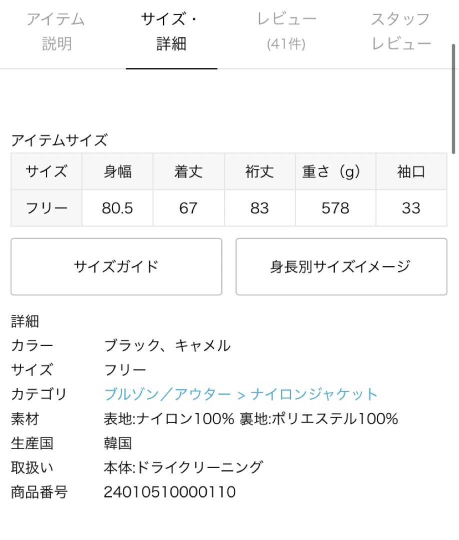 美品　ドゥーズィエムクラス ⭐︎ 【LIBERADD/リベラド】ブルゾン