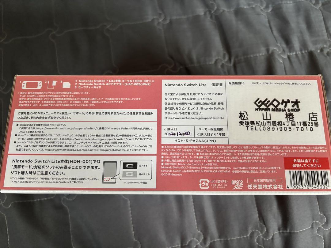 【美品】Nintendo Switch Lite コーラル