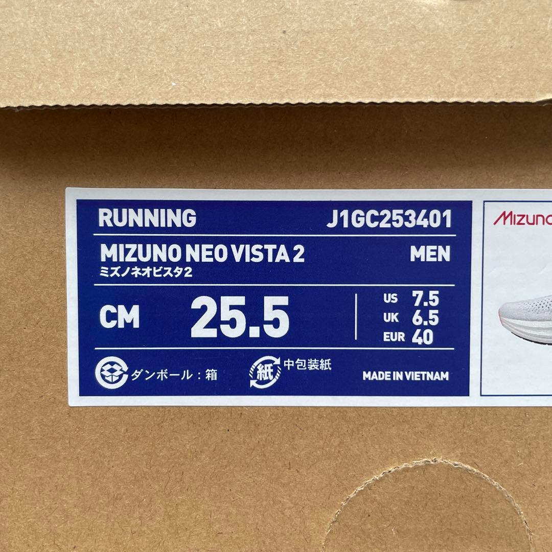 ミズノ　ネオビスタ2 25.5cm