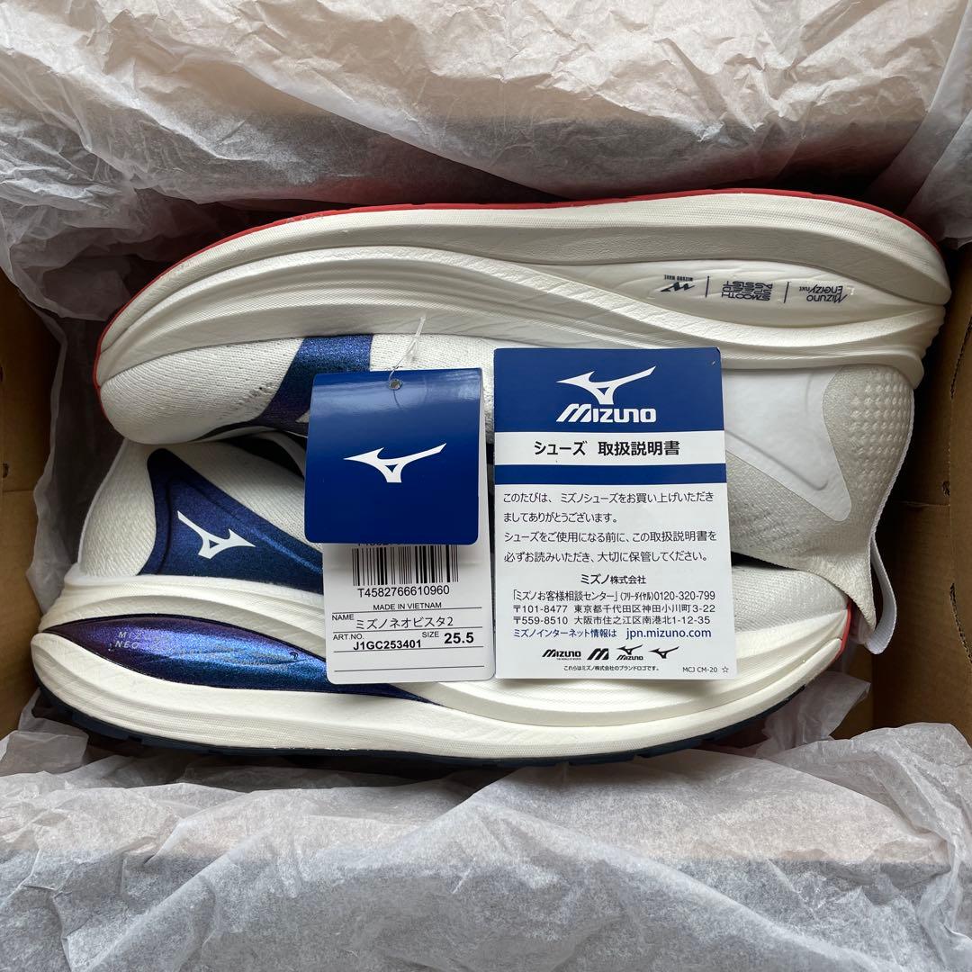 ミズノ　ネオビスタ2 25.5cm