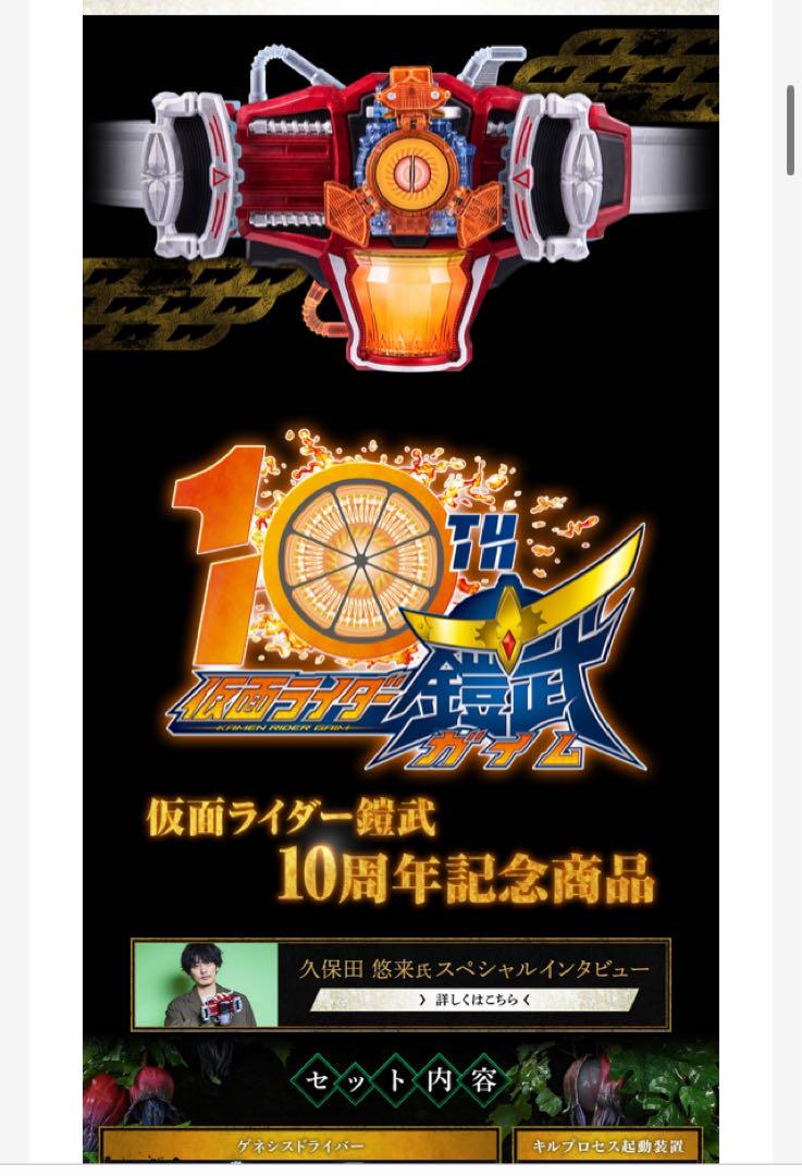 BANDAI - 新品　未開封　CSM ゲネシスドライバー　抽選　当選　送料無料 新品 未開封 CSM ゲネシスドライバー 抽選 当選 送料無料 - メルカリ
