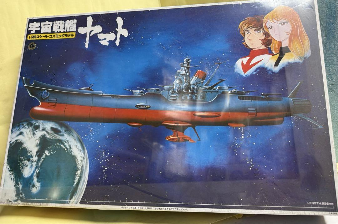 宇宙戦艦ヤマト 1/1000 プラモデル