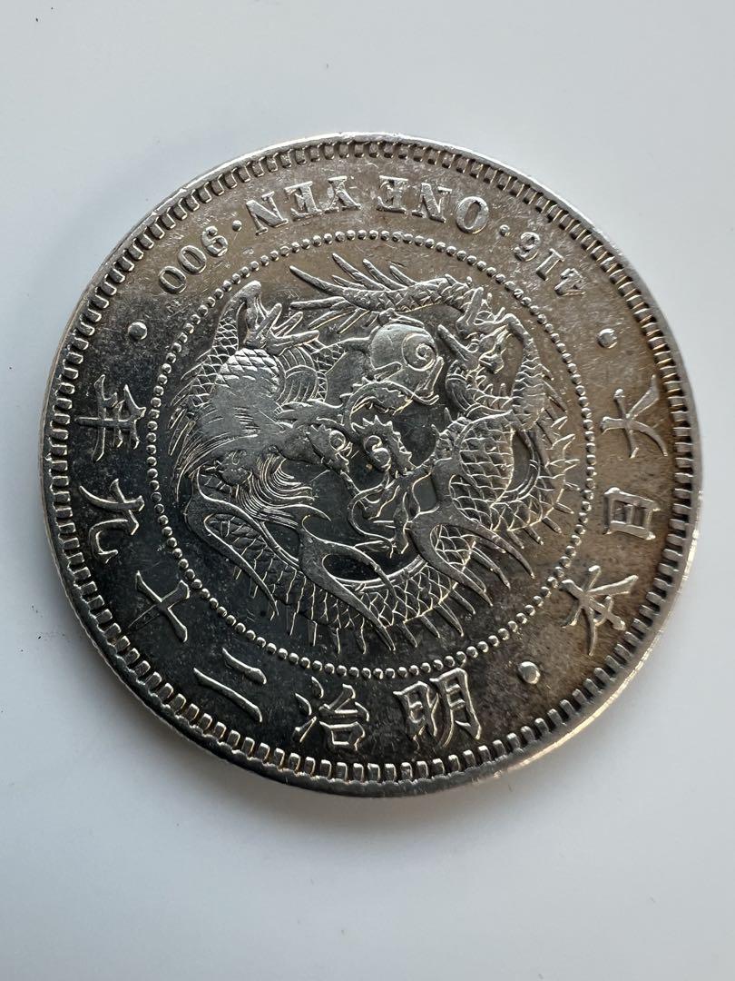 円銀　明治29年右丸銀