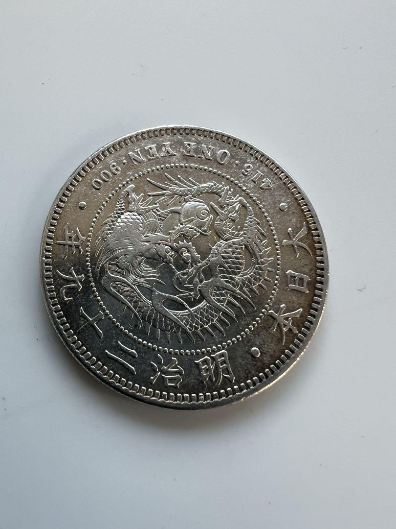 円銀　明治29年右丸銀