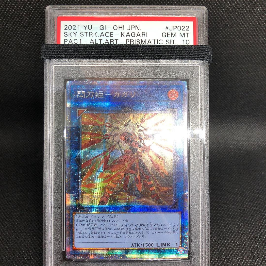 ブルー系高級品市場 遊戯王 閃刀姫-カガリ 絵違いプリズマティックシークレットレア PSA10 遊戯王 おもちゃ・ホビー・グッズブルー系¥13,200-compucenter.pe ブルー系高級品市場 遊戯王 閃刀姫-カガリ 絵違いプリズマティックシークレットレア PSA10 遊戯王 おもちゃ・ホビー・グッズブルー系¥13,200-compucenter.pe