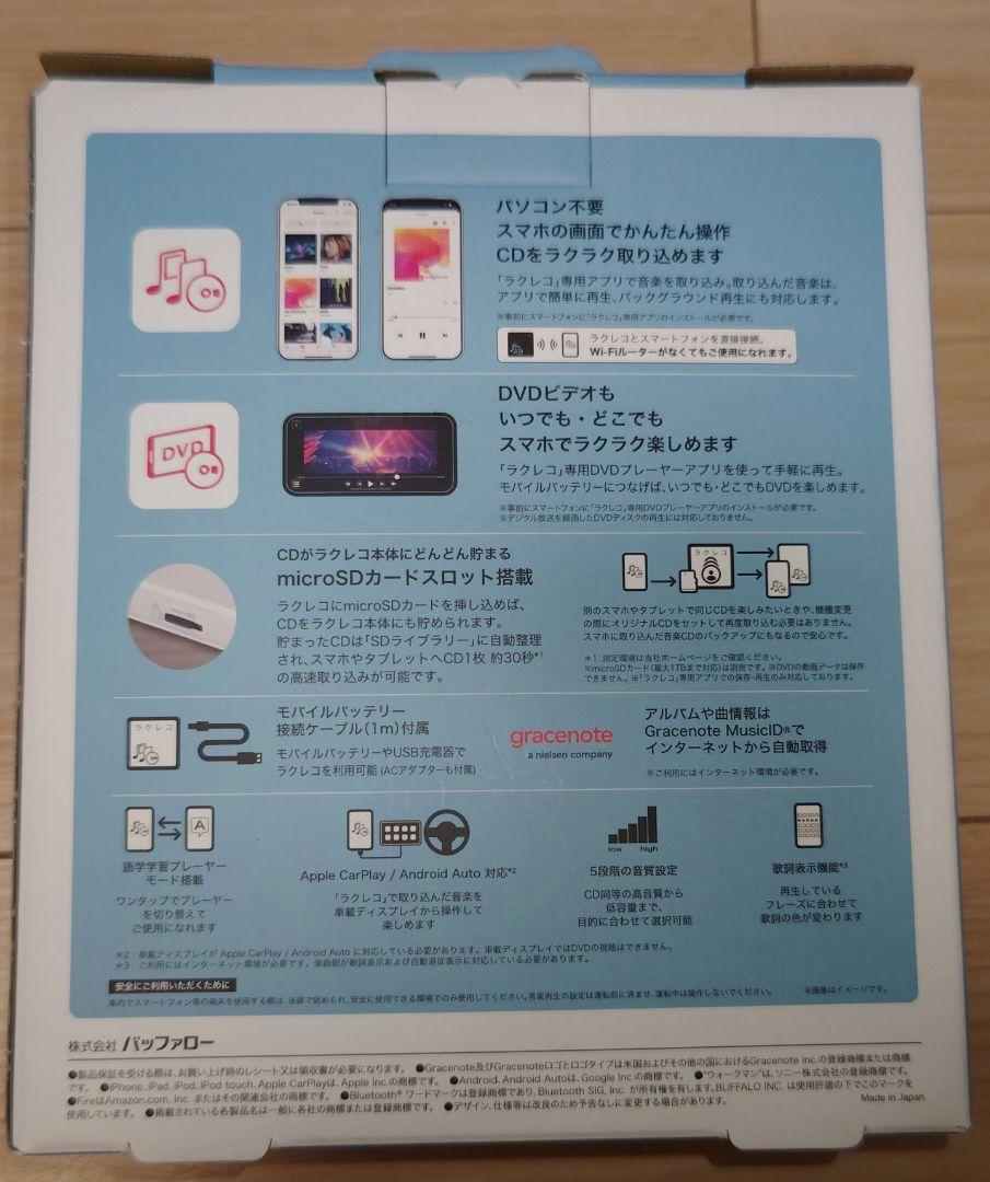 ラクレコ／Wi-Fi・DVD再生対応モデル