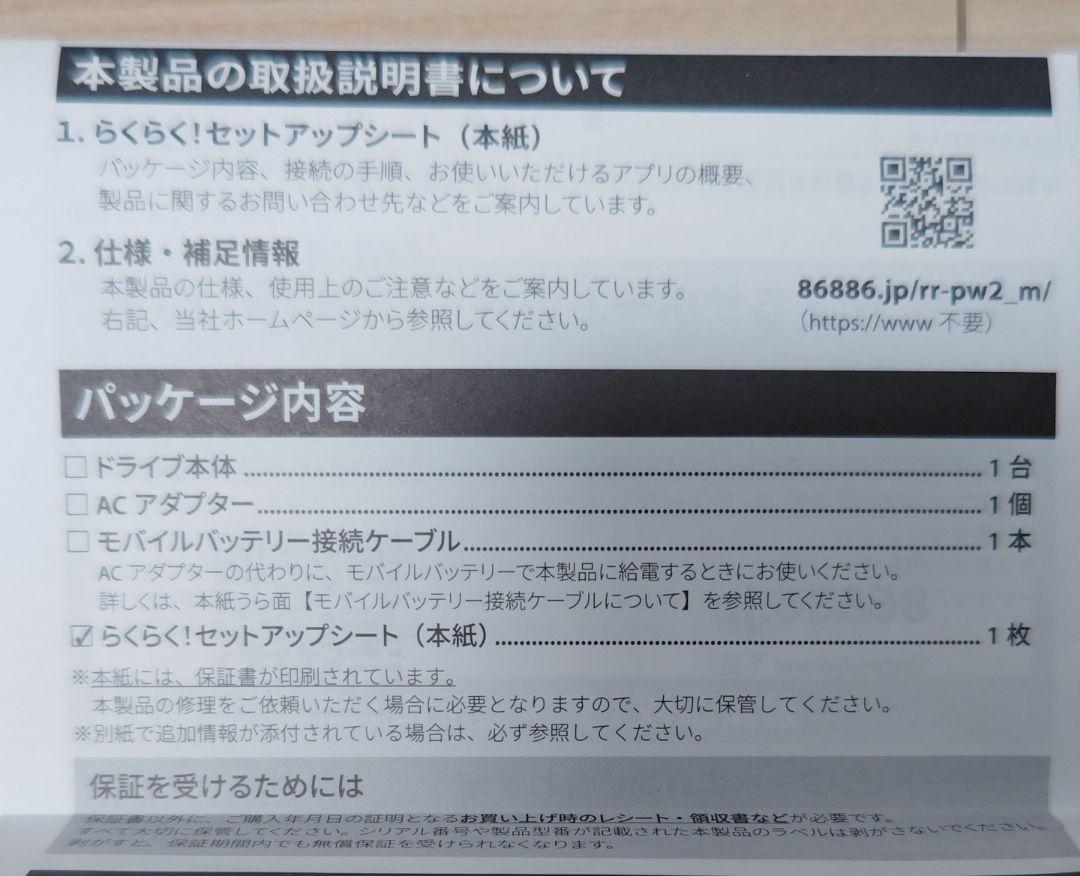 ラクレコ／Wi-Fi・DVD再生対応モデル