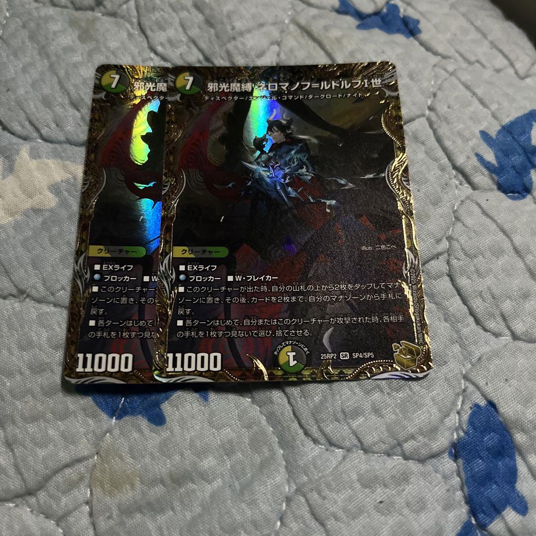 邪光魔縛 ネロマノフ＝ルドルフ一世 ネロマノフルドルフ一世 金トレジャー 3枚 邪光魔縛 ネロマノフ＝ルドルフ一世 ネロマノフルドルフ一世 金