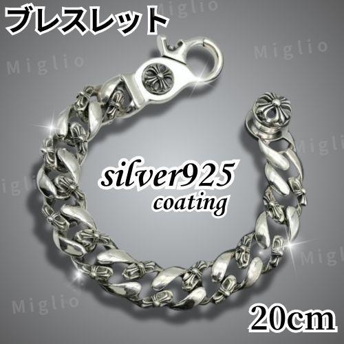 チェーンブレスレット　バングル　シルバー925 刻印 メンズ 20cm クロス