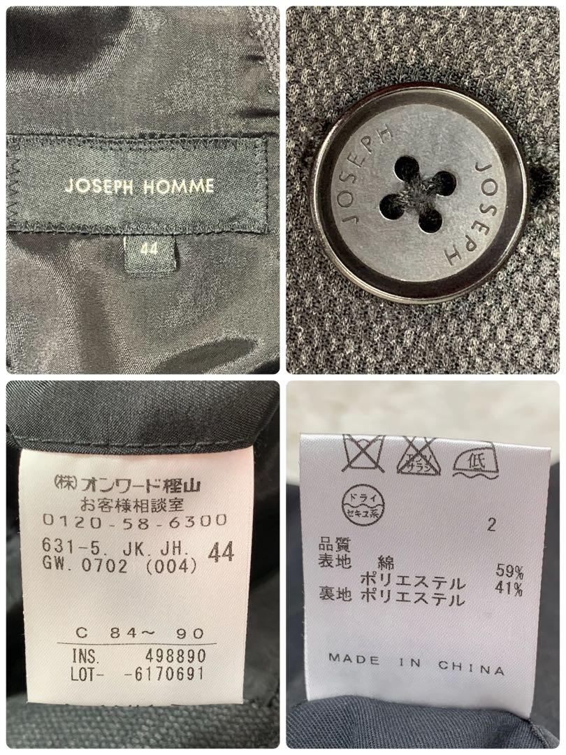 極美品】 ジョゼフオム ダークグレー セットアップ ビジネス