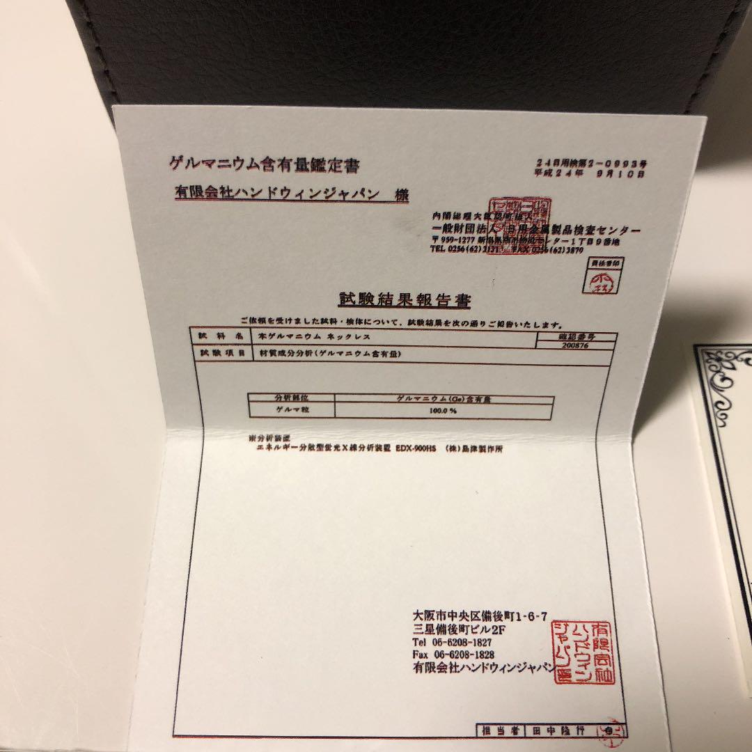 チタン純ゲルマニウム ブレスレット 新品