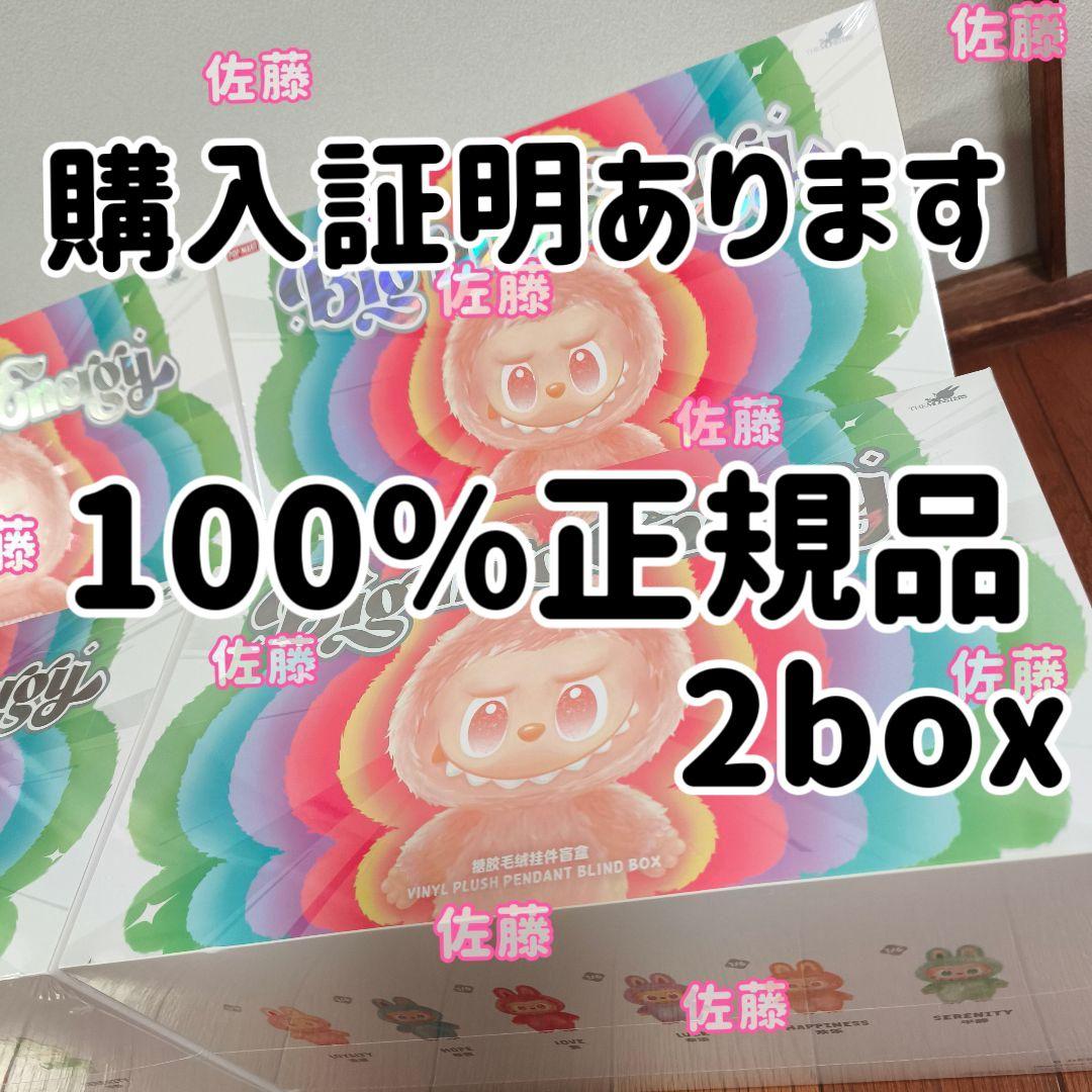 【公式購入　確実正規品】THE MONSTERS Big into Energy