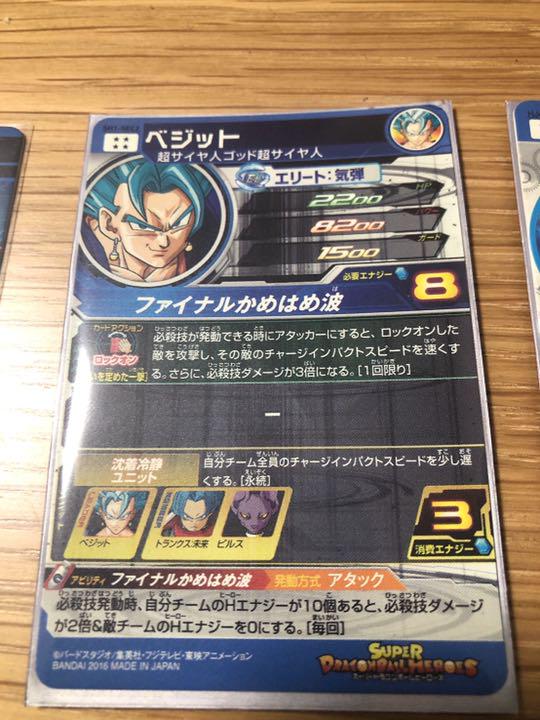 ドラゴンボールヒーローズ まとめ売り 8uU2a-m42411619907 人気SALE