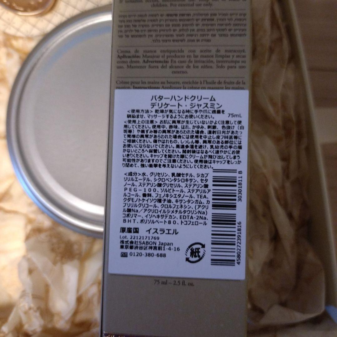 SABON　ボディスクラブ600ｇ　ハンドクリーム　セット