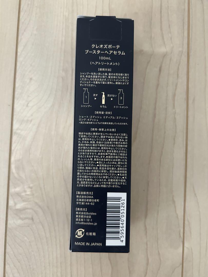 【セット】ヘアセラム/ヘアオイル/リップ/アイライナー/その他試供品