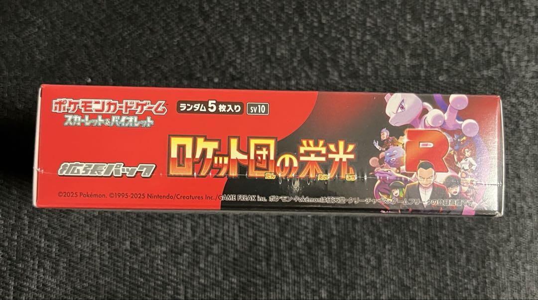 未開封 シュリンク付き ポケモンカード ロケット団の栄光 1BOX