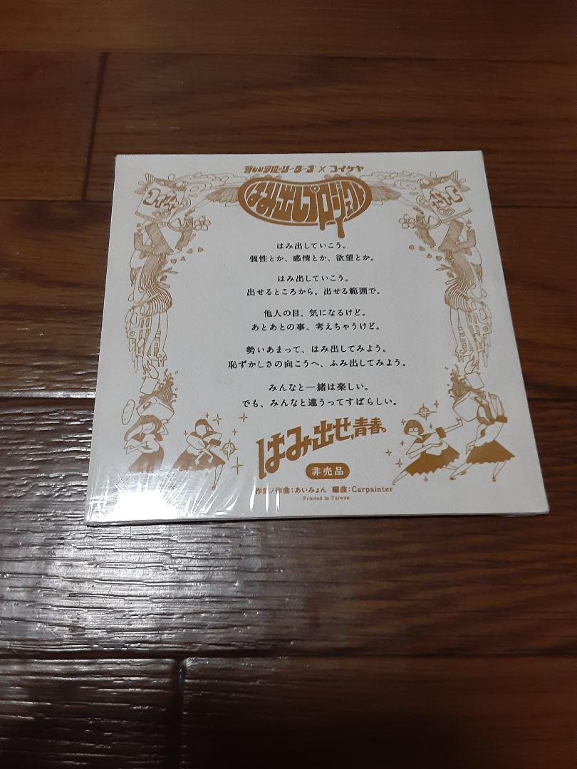 新しい学校のリーダーズCD