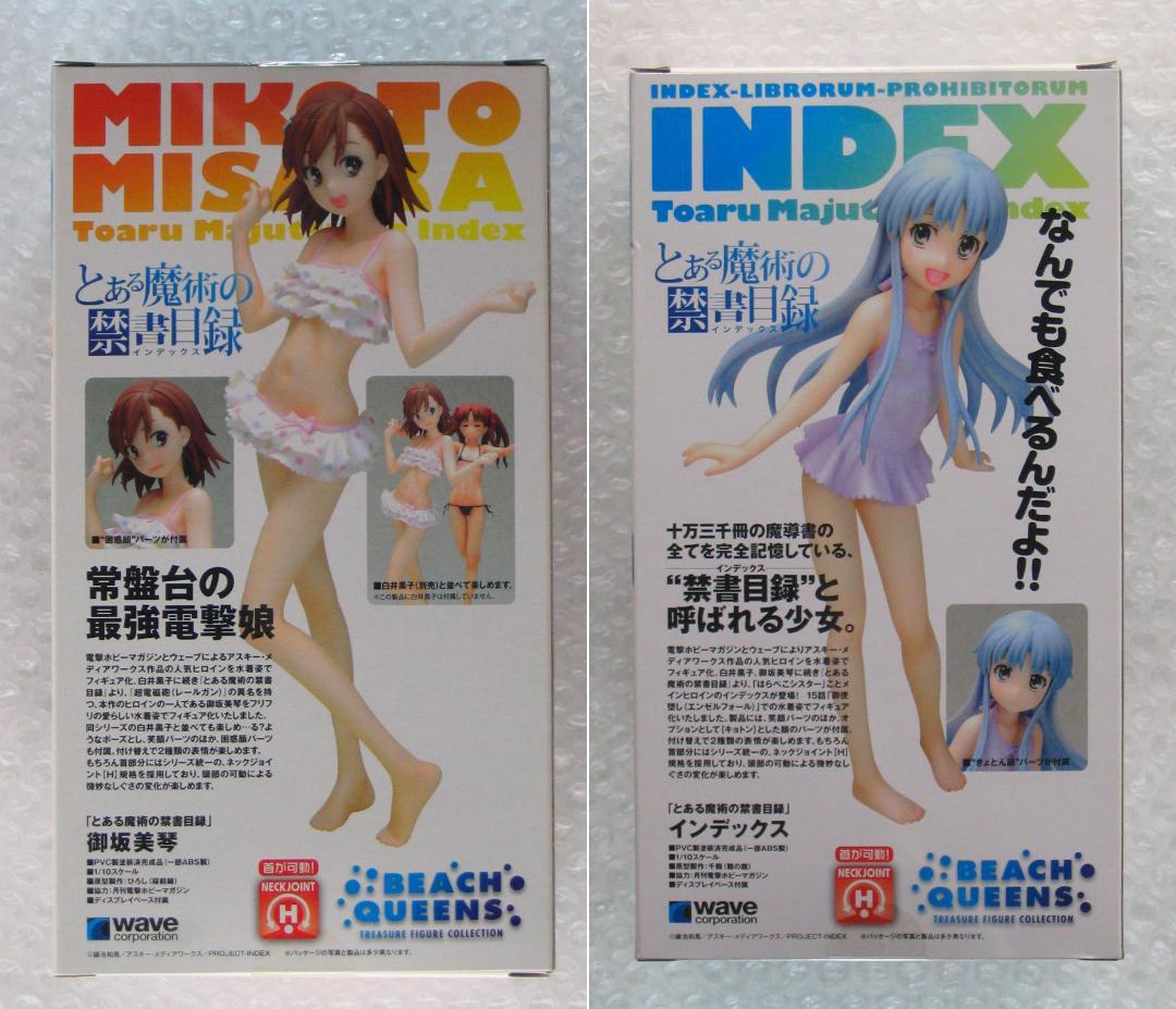 未開封品】 1/10 御坂美琴 & インデックス 2体セット ビーチ