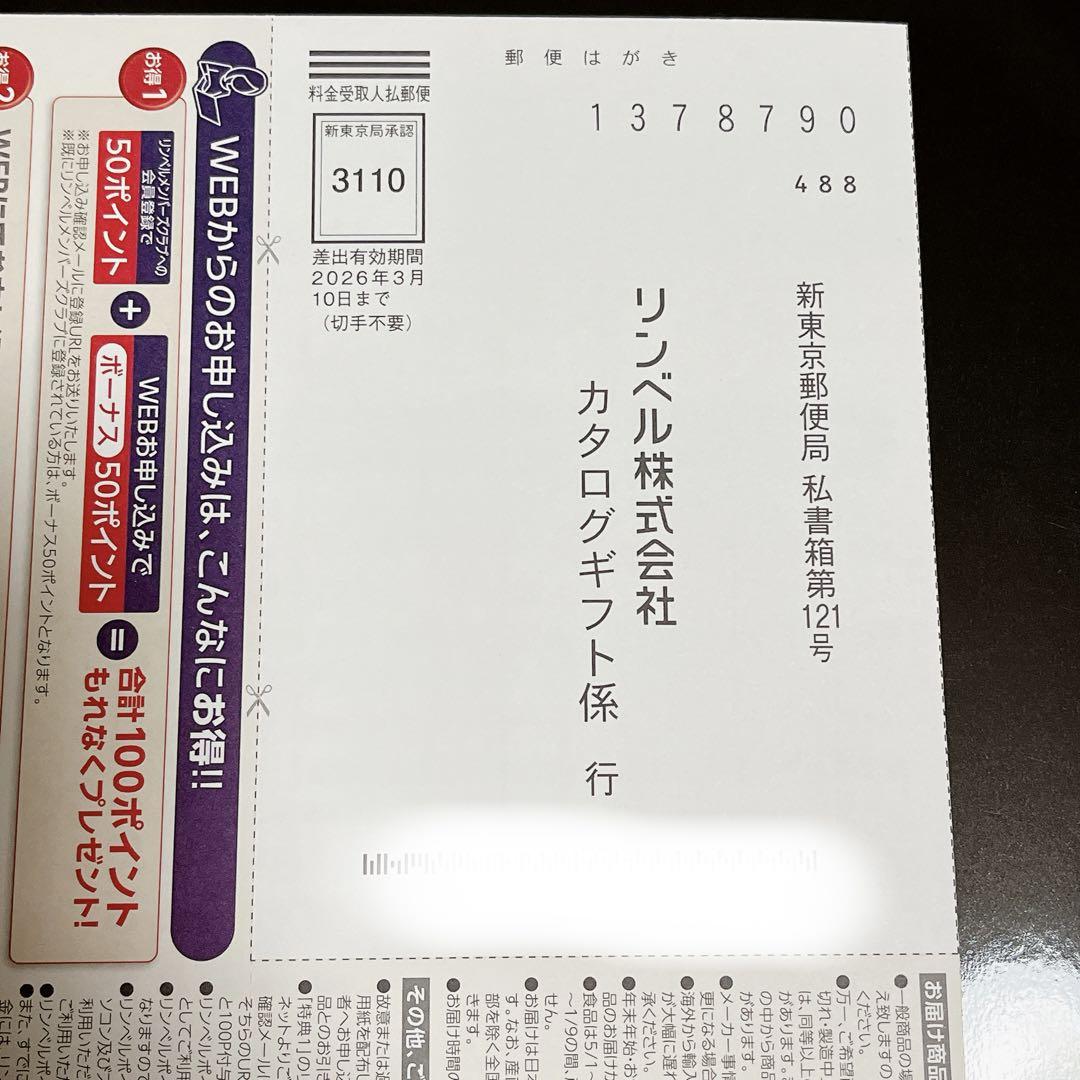 選べる国産和牛　カタログギフト　溌剌