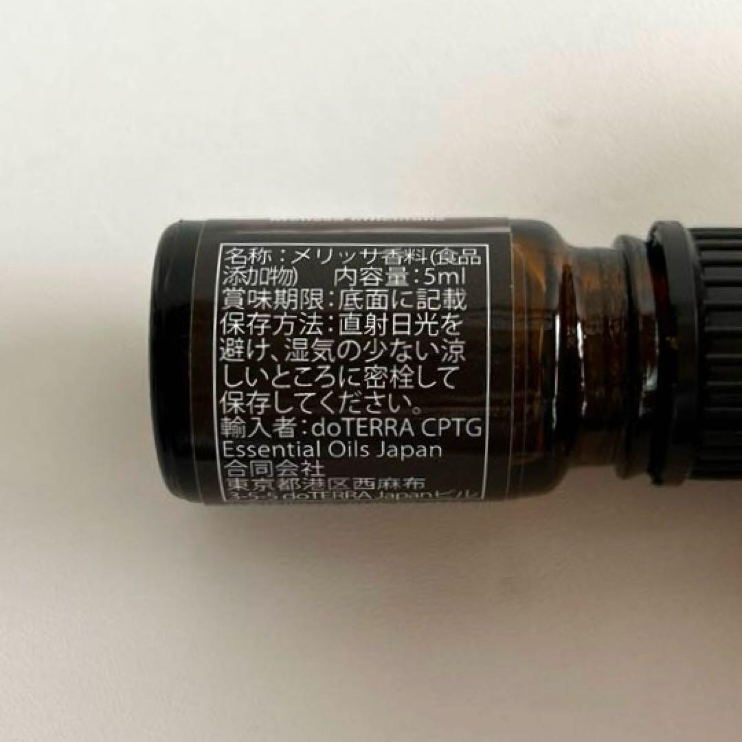 dōTERRA Melissa(メリッサ)5ml 匿名配送 - メルカリ