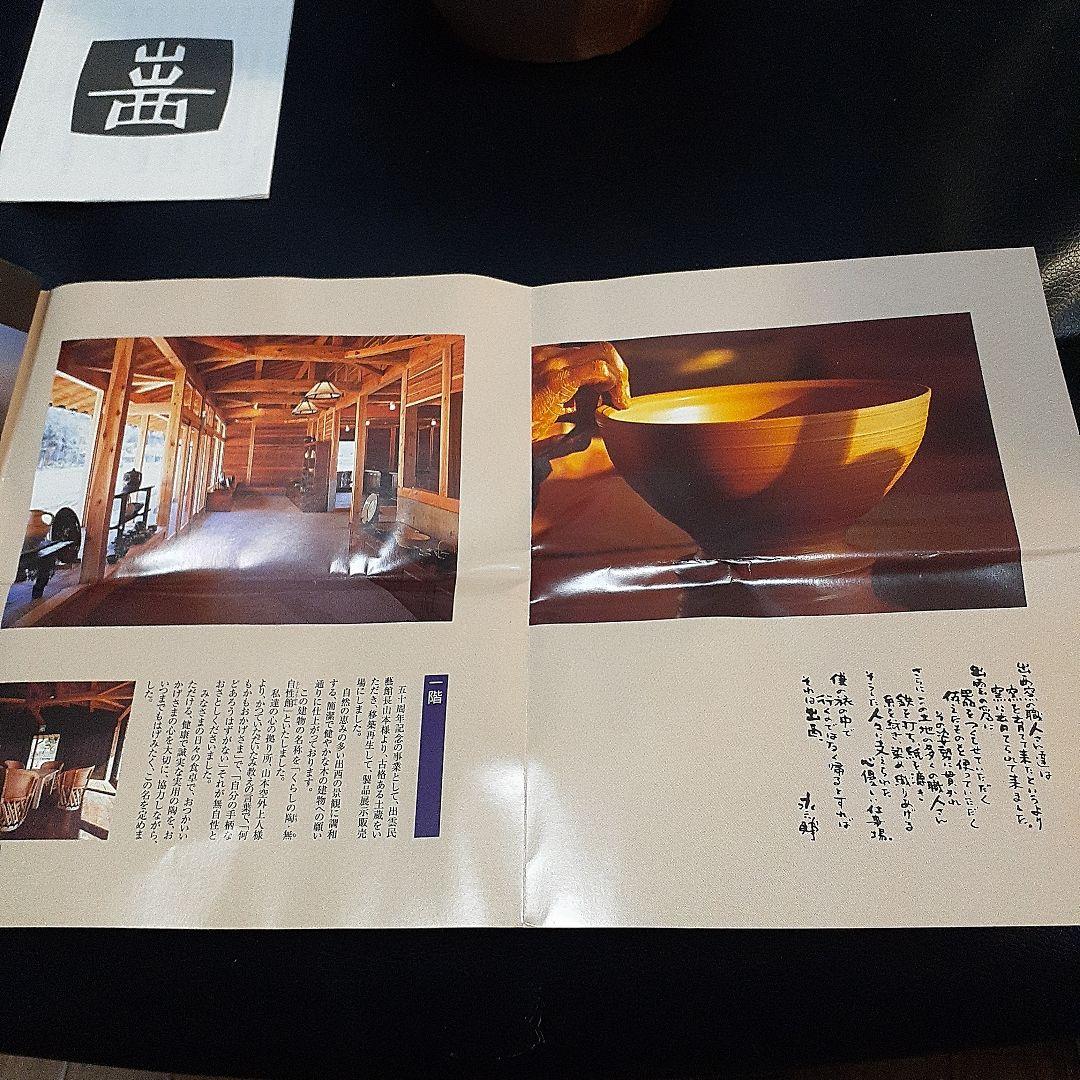 出西窯花瓶　面取り　希少花瓶　新品未使用　茶系