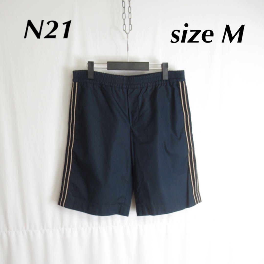 N21 美品 サイドライン モードデザイン ショートパンツ ハーフパンツ ヌメロ