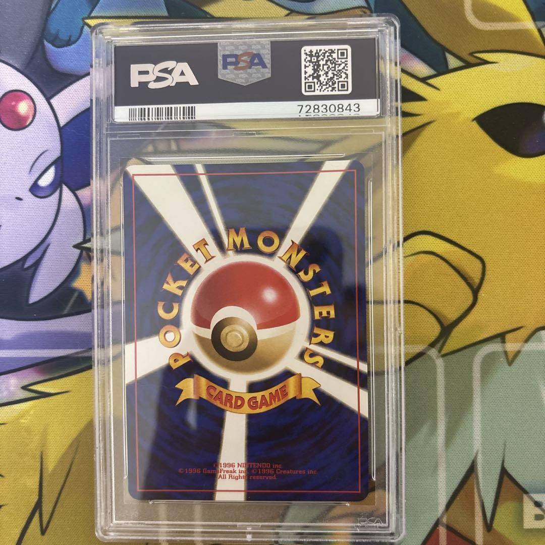 ポケモンカード旧裏　思い出させる　トレーナー psa9