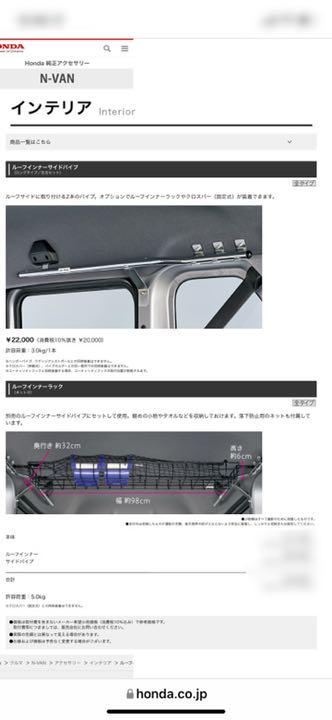 低価定番 ホンダ純正 ルーフインナーラック nバン nvan pUNZS-m42417655387 N-VAN 専用 お得本物保証