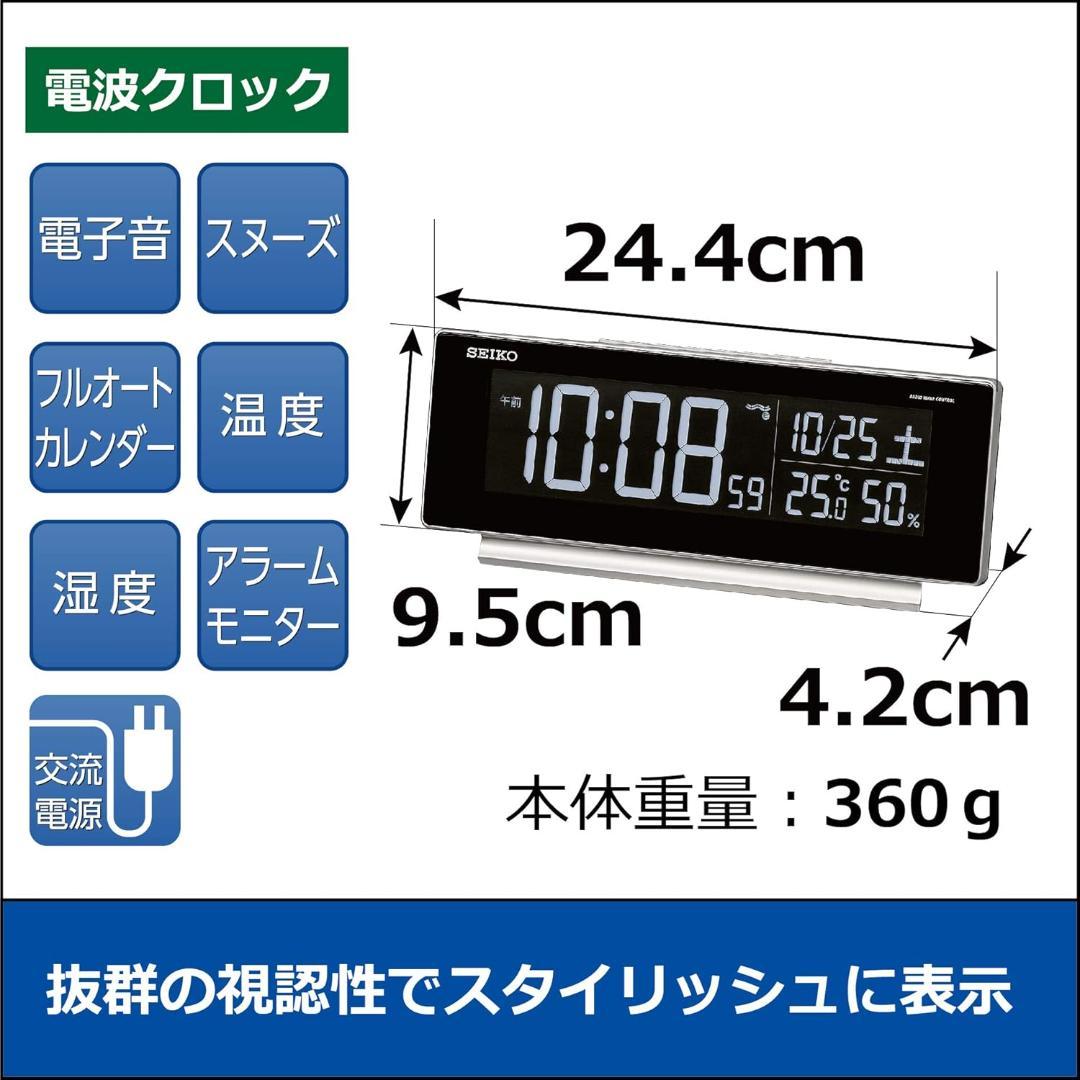 【美品】セイコークロック 目覚まし時計 電波 カラー DL207S SEIKO