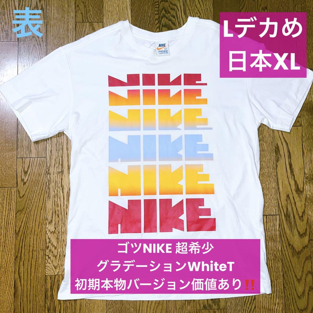 伝説のレア、裏表面印刷有り初期版本物　ゴツNIKE グラデーション T 日本XL