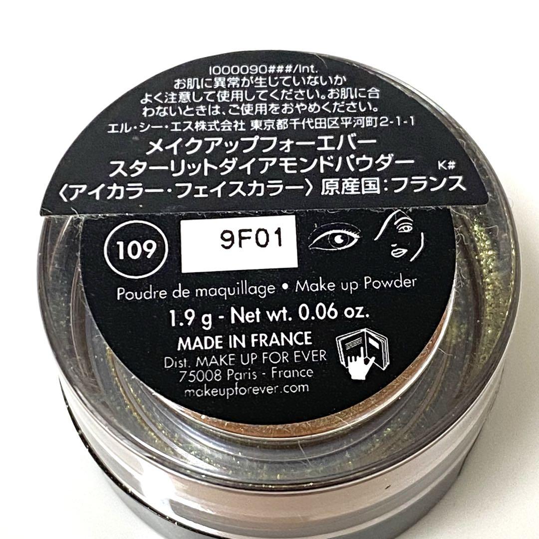 メイクアップフォーエバー スターリットダイアモンドパウダー スターリットダイアモンドパウダー｜メイクアップフォーエバー