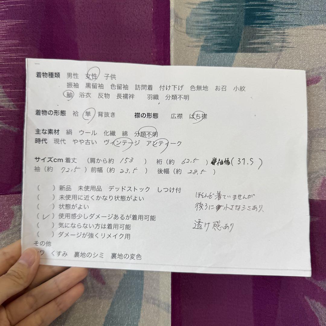 正絹 紗 夏物 着物 レトロ 着物 アンティーク 大正ロマン 153 紫
