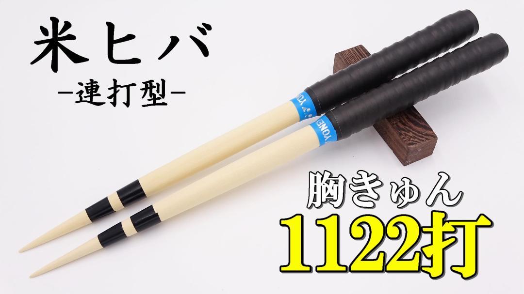 Amazon | 【マイバチ工房-絆-】 2ヶ月保証 太鼓の達人 ロール