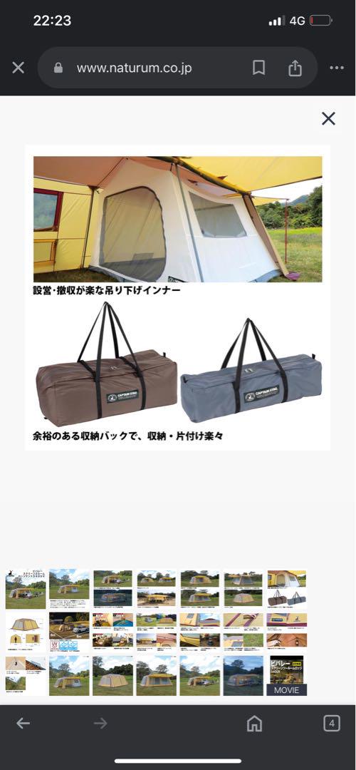 キャプテンスタッグ