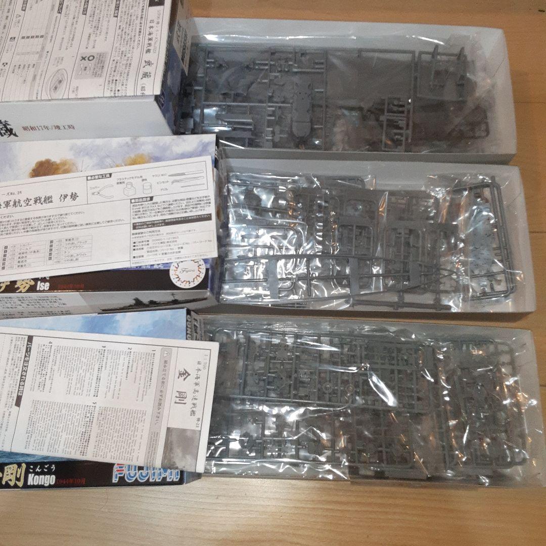 フジミの 1/700戦艦　武蔵　伊勢　金剛　の3隻セット