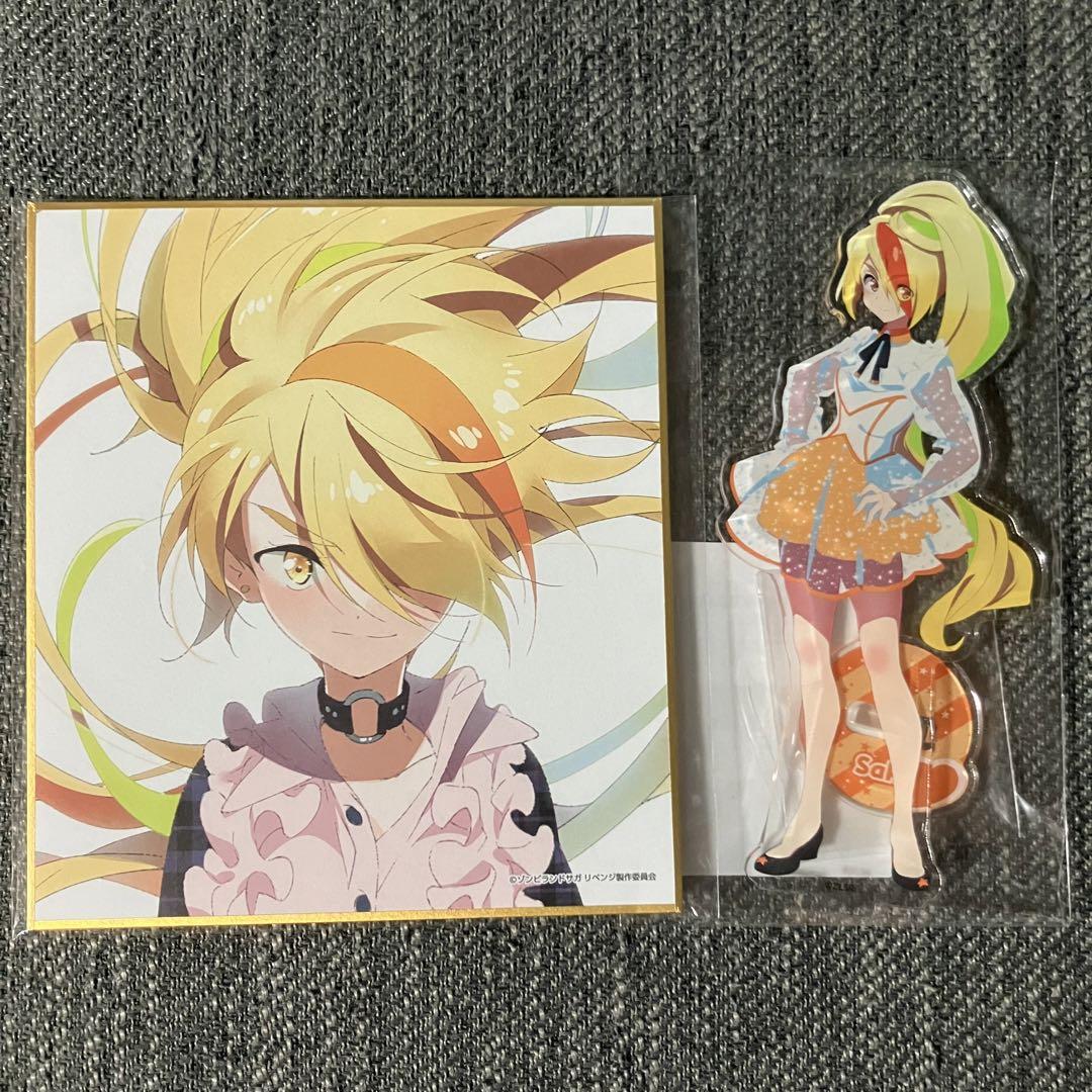 ゾンビランドサガ くじ引き堂 B・D賞 二階堂サキ 2点セット