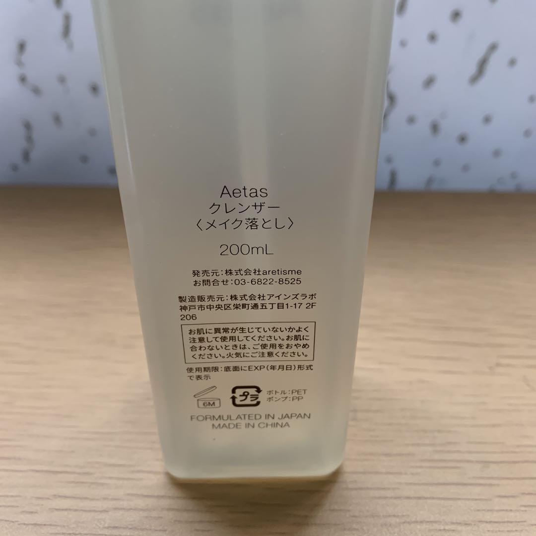 クレンジング・メイク落とし Aetas The Cleanser 200ml The Cleanser 200mL | Aetās