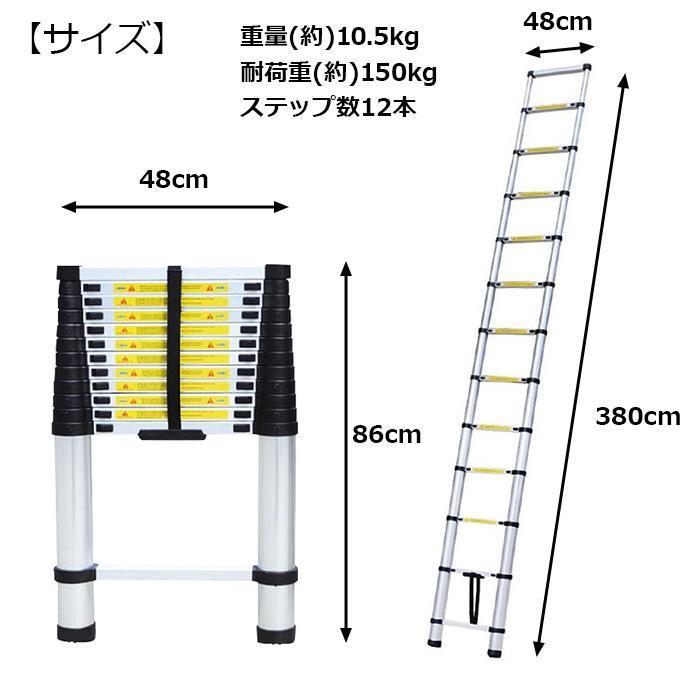 ■新品■即購入OK！アルミ伸縮はしご 伸縮はしご 3.8m アルミはしご 安全