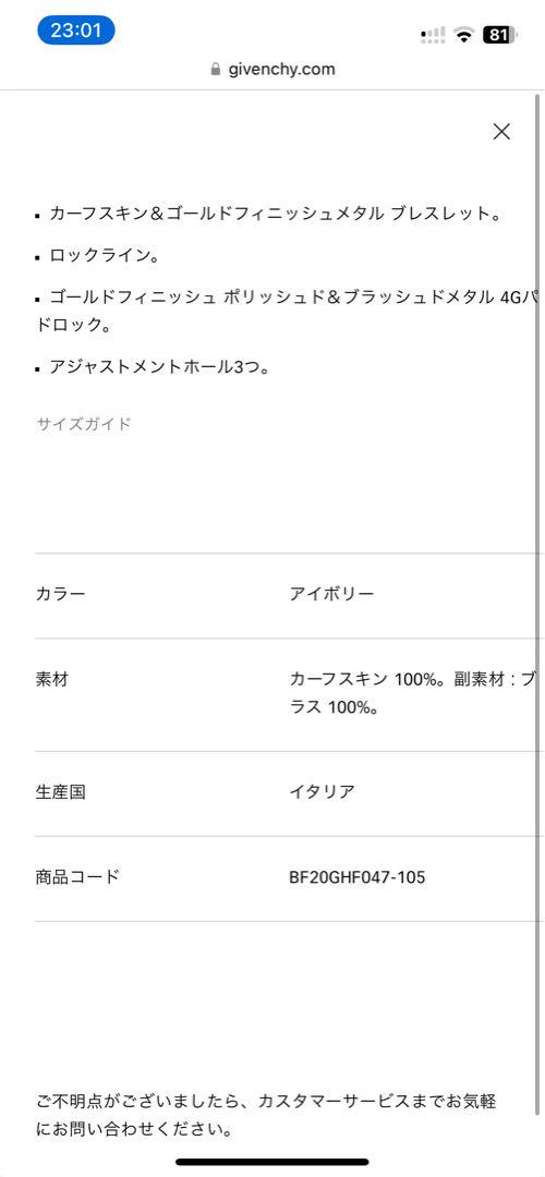 GIVENCHY ホワイト