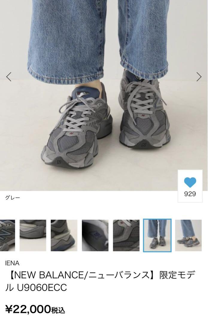 NEW BALANCE9060 23.5cm