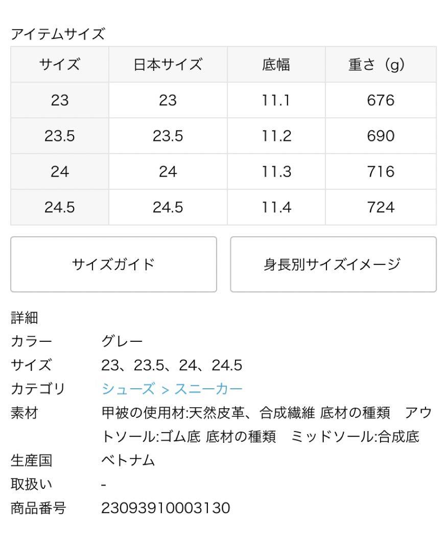 NEW BALANCE9060 23.5cm