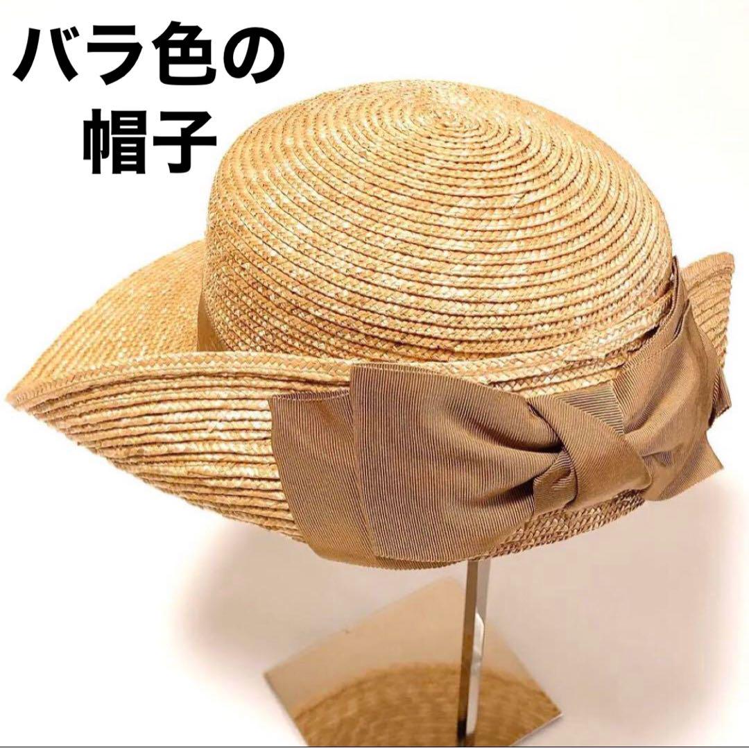 ⑤【未使用タグ付き】バラ色の帽子 スラウチハット ストローハット 麦わら帽子