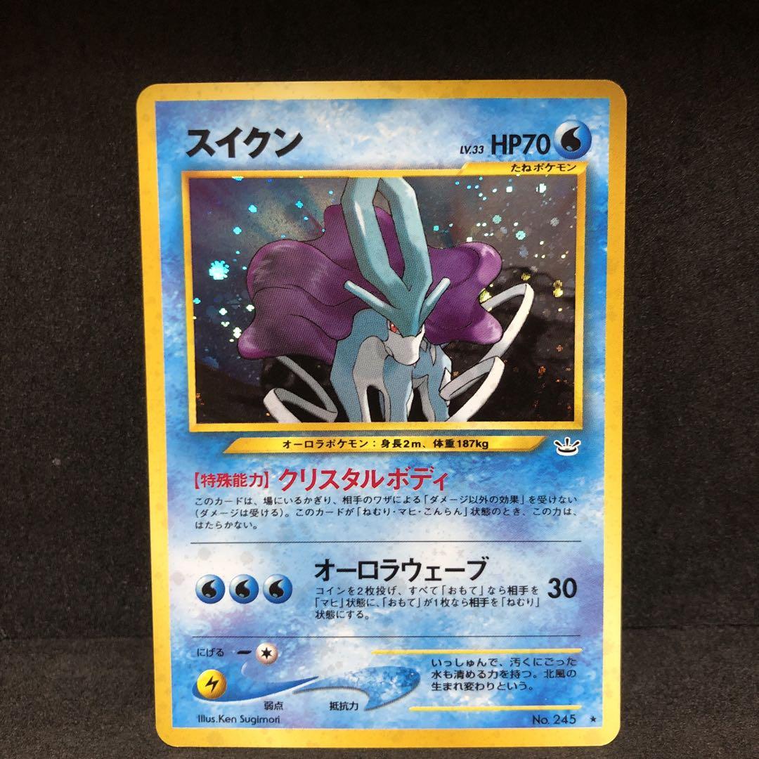 ポケモンカード エンテイ ライコウ セット　旧裏 ポケモンカード 旧裏 ライコウ エンテイ スイクン セット