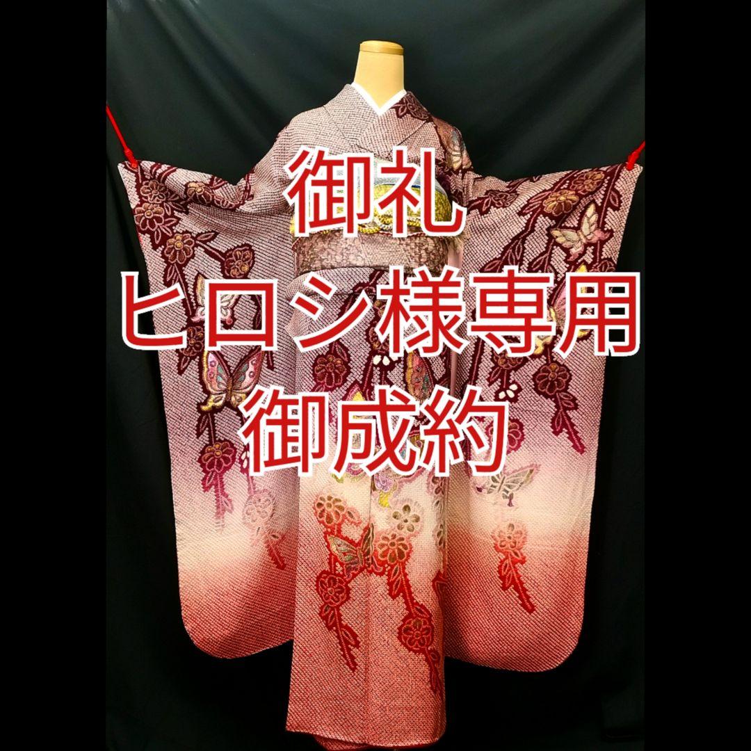 最高の品質 御成約済ヒロシ様専用♥極上疋田総絞り振袖♥よろずやオリジナルセット♥茜色の想い♥ - 振袖 - alrc.asia 最高の品質 御成約済ヒロシ様専用♥極上疋田総絞り振袖♥よろずやオリジナルセット♥茜色の想い♥ - 振袖 - alrc.asia