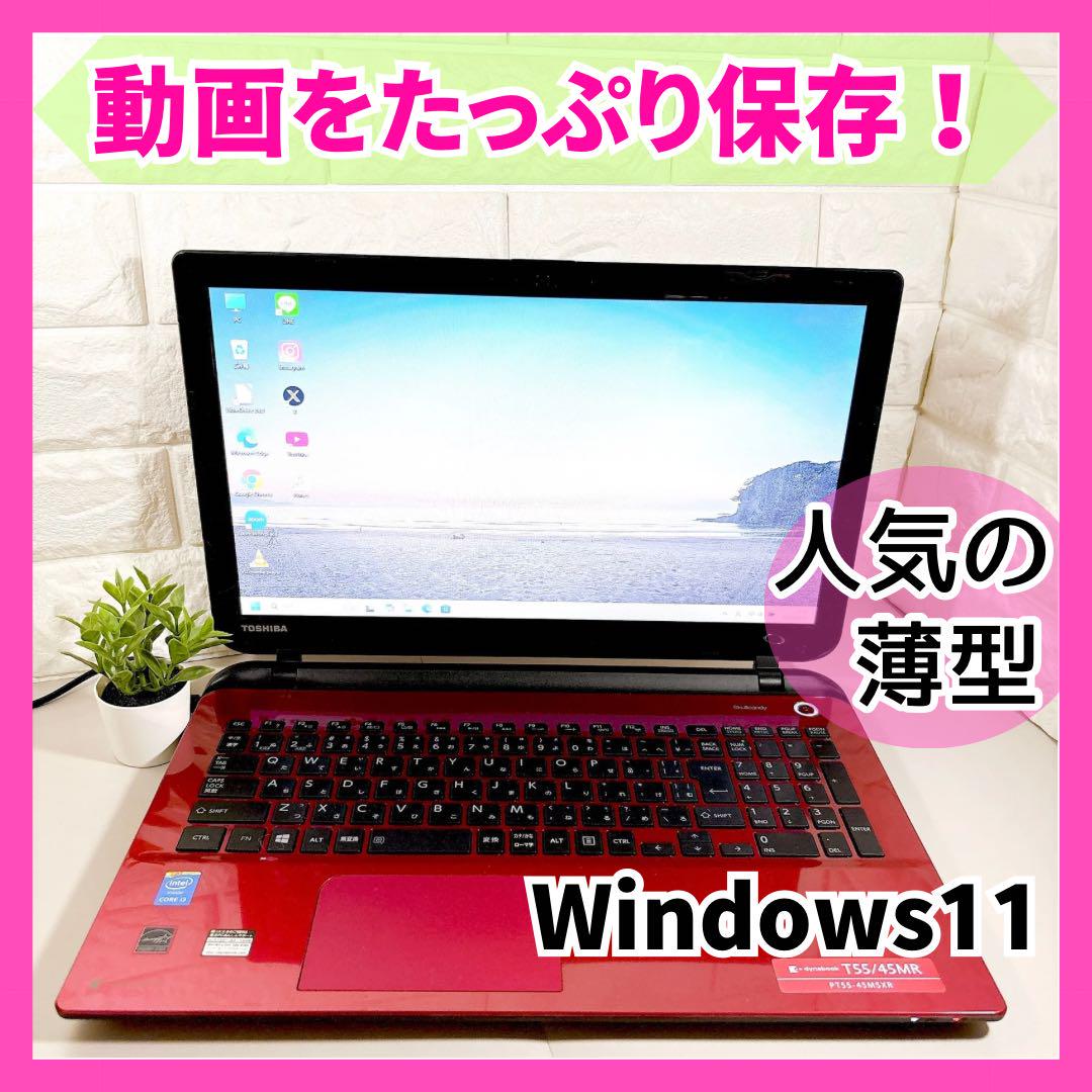 大容量1000GB✨人気の薄型 カメラ付き メモリ８GB ノートパソコン 東芝